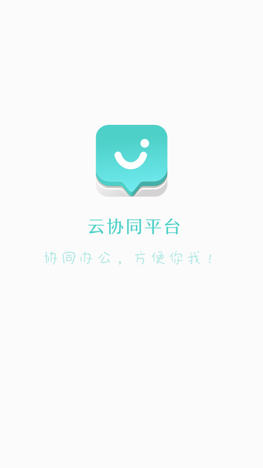 ��Эͬƽ̨v9.5.7��ͼ2