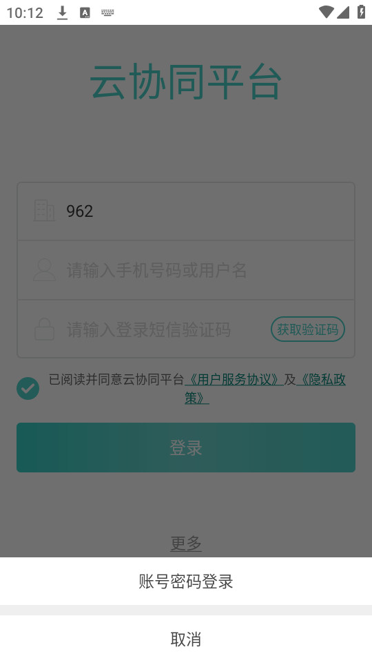 ��Эͬƽ̨v9.5.7��ͼ3
