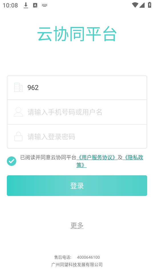 ��Эͬƽ̨v9.5.7��ͼ1