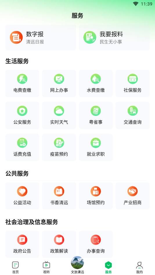 ����Զ�ͻ���v3.7.0 ���°��ͼ0