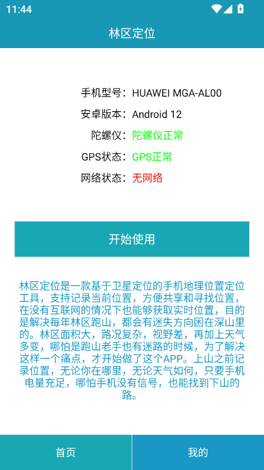 ������λ����v1.0.4��ͼ2