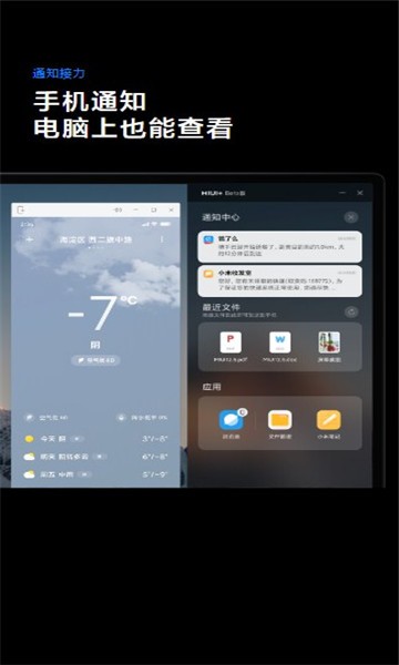 miui beta��v16.00.66 �ٷ����ͼ2
