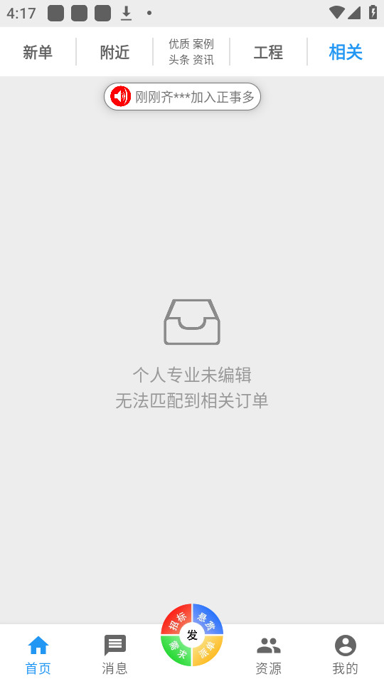 ���¶�ʦ����v6.4.5��ͼ5