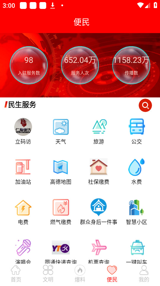 ��������app��Ѱ�v5.9.47��ͼ3
