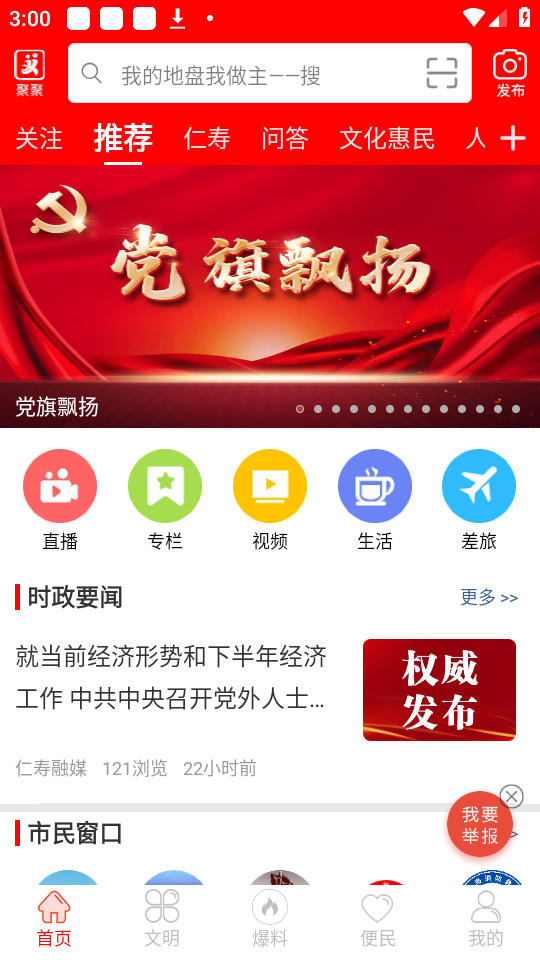 ��������app��Ѱ�v5.9.47��ͼ0