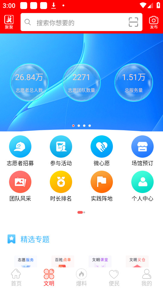 ��������app��Ѱ�v5.9.47��ͼ5