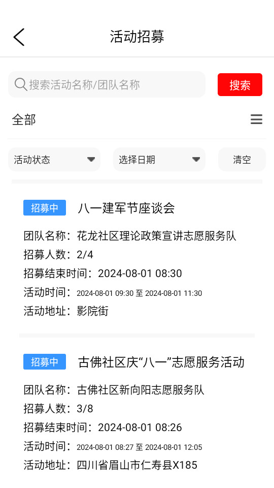 ��������app��Ѱ�v5.9.47��ͼ8