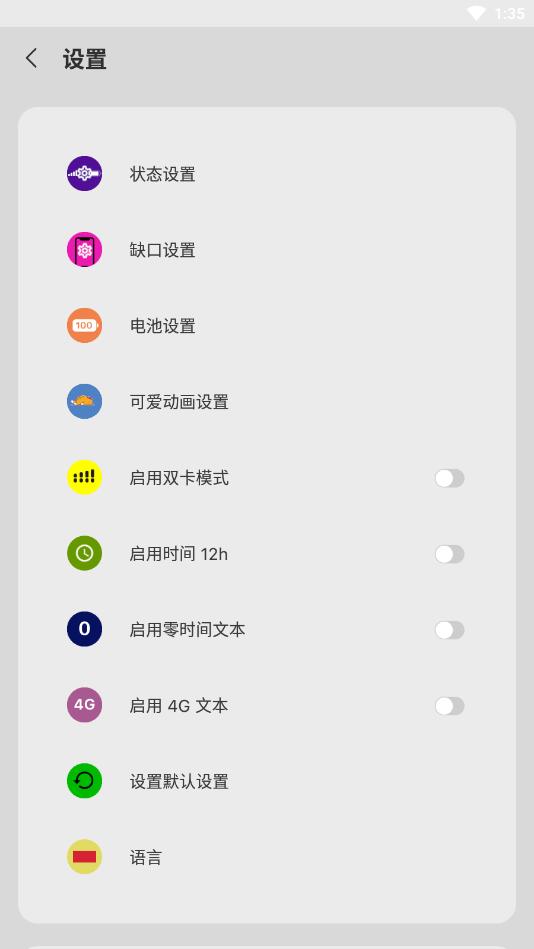 XStatus安卓版截图1