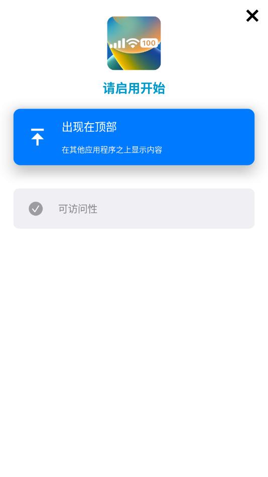 XStatus安卓版截图0