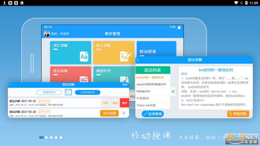 ����ͨ��ʦ��v1.8.9��ͼ0