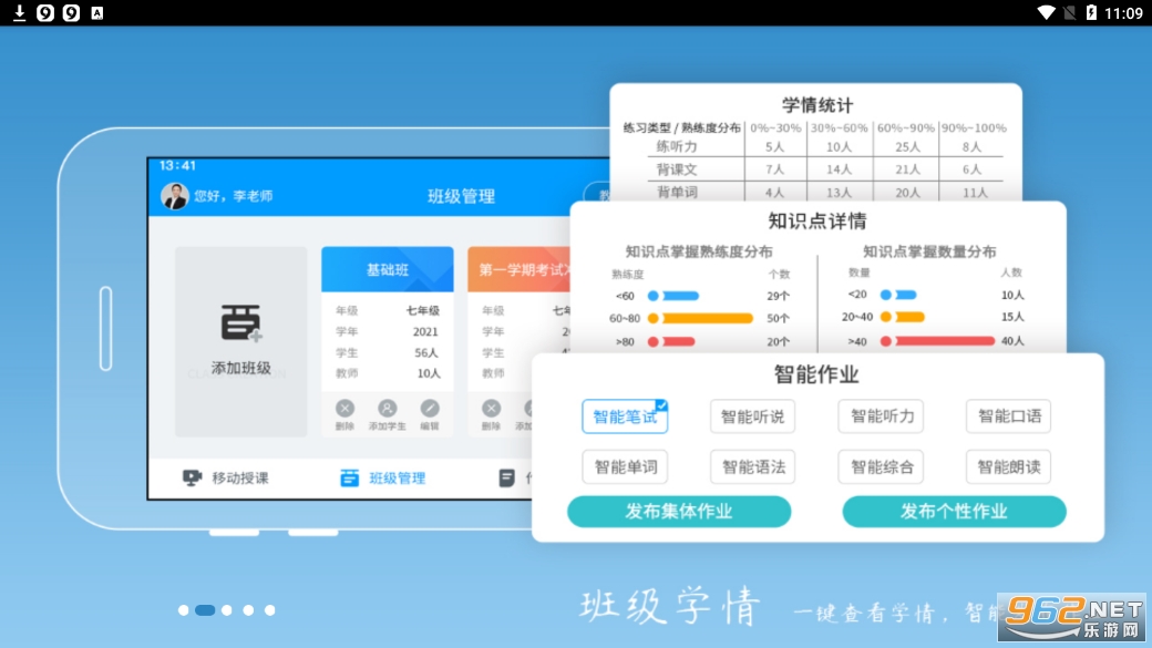 ����ͨ��ʦ��v1.8.9��ͼ1
