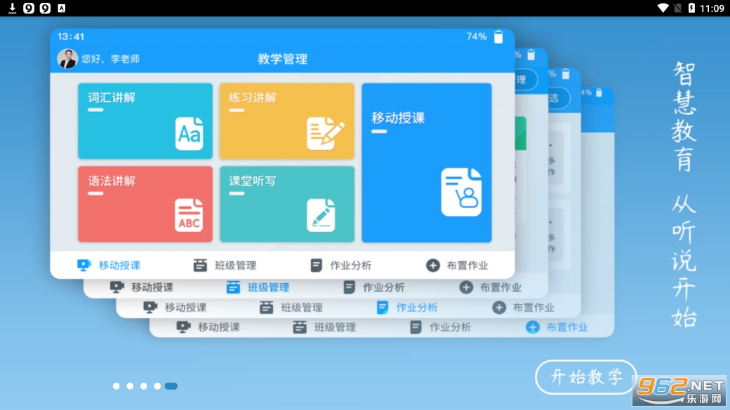 ����ͨ��ʦ��v1.8.9��ͼ5