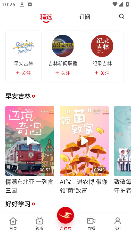 �������ſͻ���v6.1.8 ����ͨapp��ͼ3