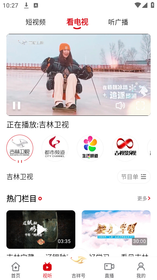 �������ſͻ���v6.1.8 ����ͨapp��ͼ1
