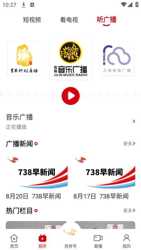�������ſͻ���v6.1.8 ����ͨapp��ͼ6