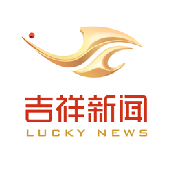 吉祥新闻客户端