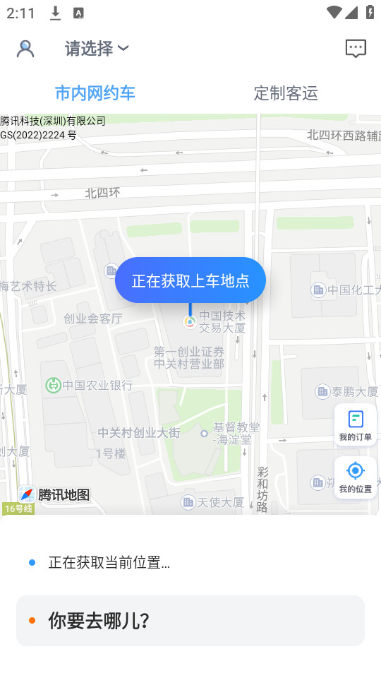 ��峩����Լ������v2.3.3��ͼ2