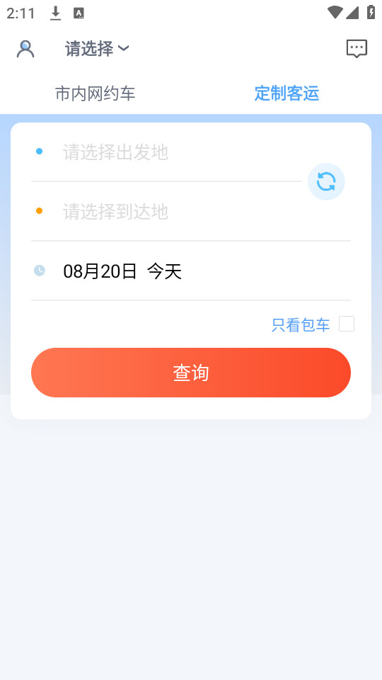 ��峩����Լ������v2.3.3��ͼ5
