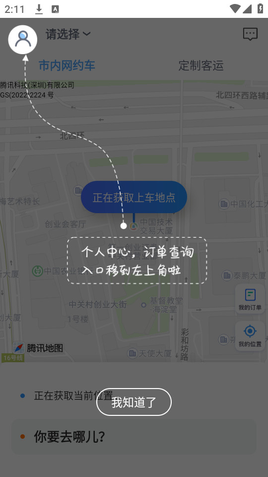 ��峩����Լ������v2.3.3��ͼ3