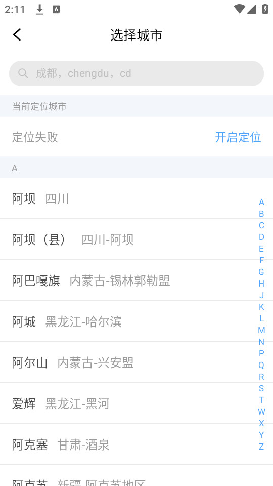 ��峩����Լ������v2.3.3��ͼ7