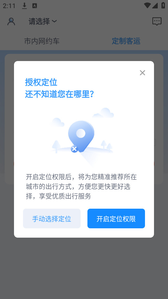 ��峩����Լ������v2.3.3��ͼ6