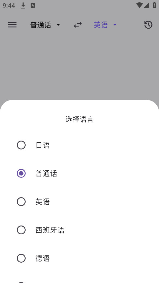felo translator(feloʵʱ����)��׿ v1.6.4��ͼ3