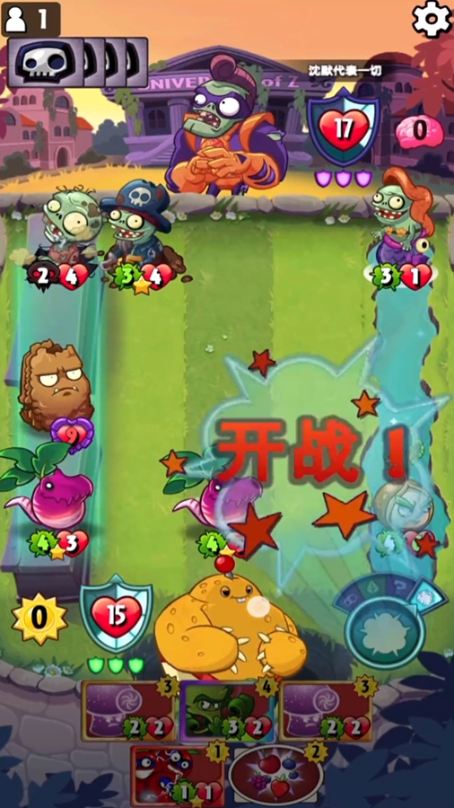 pvz英雄官方正版截图5