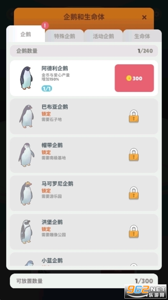 ��쵺Penguins Isle��Ϸv1.95.0��ͼ4