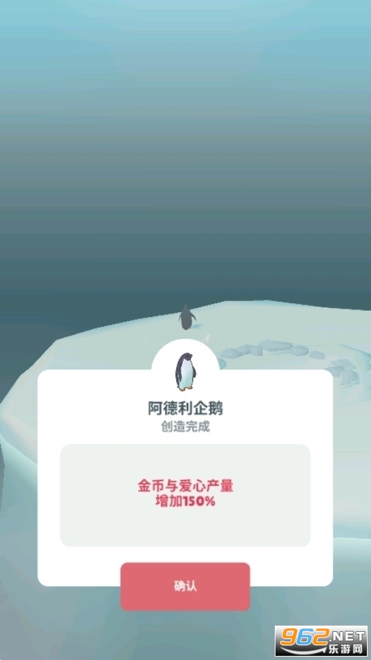 ��쵺Penguins Isle��Ϸv1.95.0��ͼ8