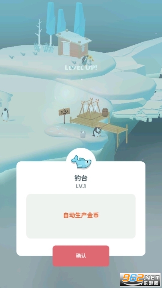 ��쵺Penguins Isle��Ϸv1.95.0��ͼ11