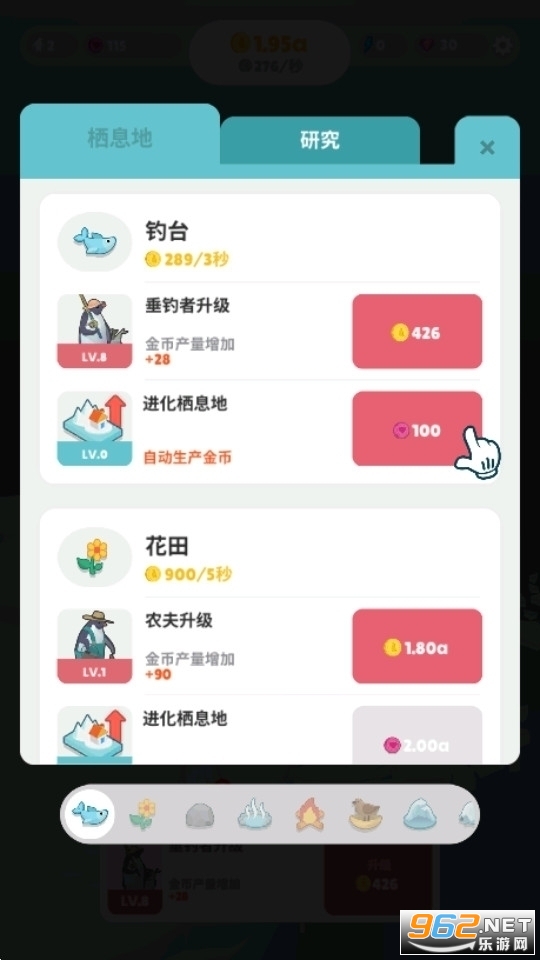 ��쵺Penguins Isle��Ϸv1.95.0��ͼ10