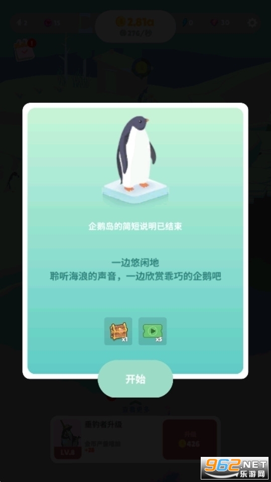 ��쵺Penguins Isle��Ϸv1.95.0��ͼ12