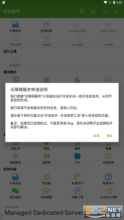 ��������appv9.3.0-ng��ͼ0