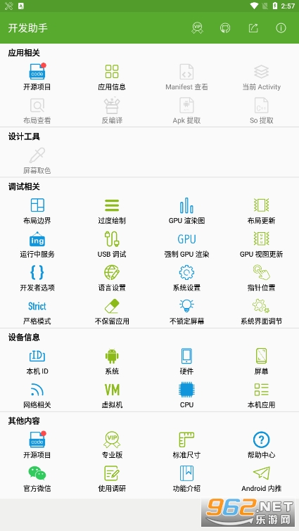 ��������appv9.3.0-ng��ͼ2