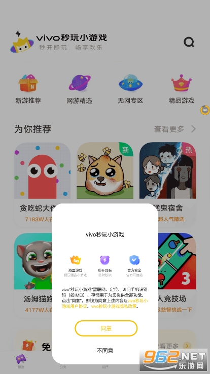 vivo����С��Ϸ��ͼ0