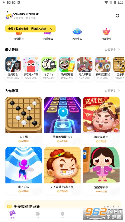 vivo����С��Ϸ��ͼ1