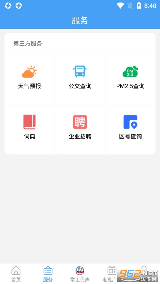 �ĵ���ýapp(�ĵ��׷�)��ͼ2