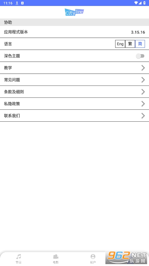 cityline��Ʊͨappv3.17.4 ���°��ͼ0