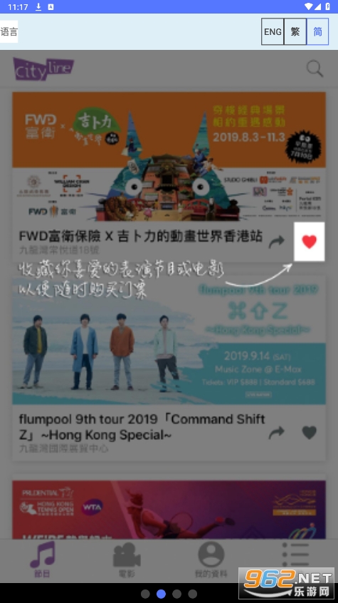 cityline��Ʊͨappv3.17.4 ���°��ͼ3
