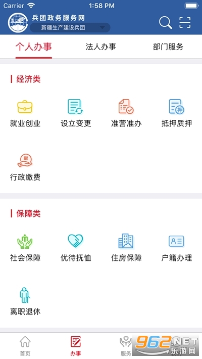 ����ͨappv2.6.1 �ٷ����ͼ0