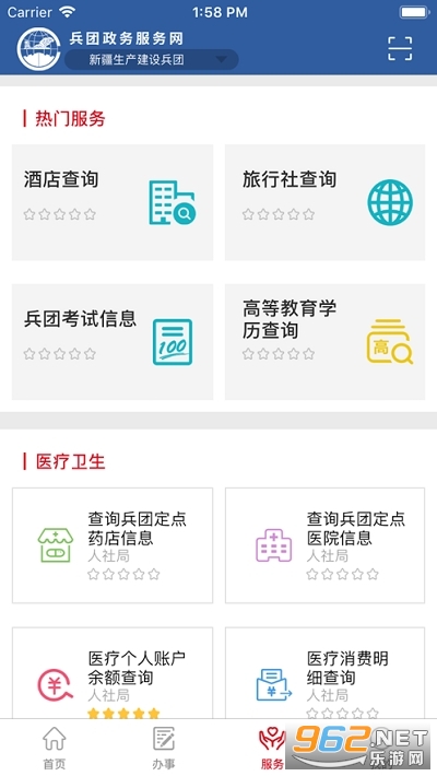 ����ͨappv2.6.1 �ٷ����ͼ3