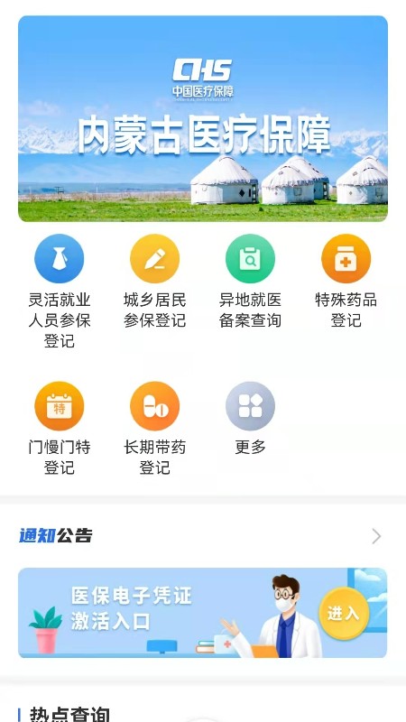 ���ɹ�ҽ��app���°�v1.0.17��ͼ3
