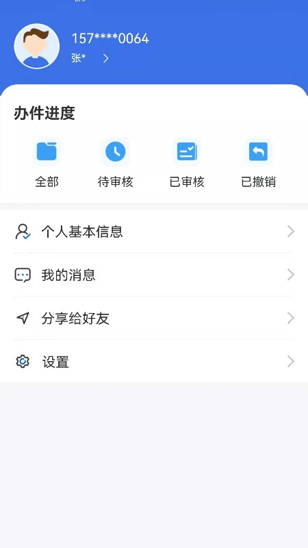 ���ɹ�ҽ��app���°�v1.0.17��ͼ1