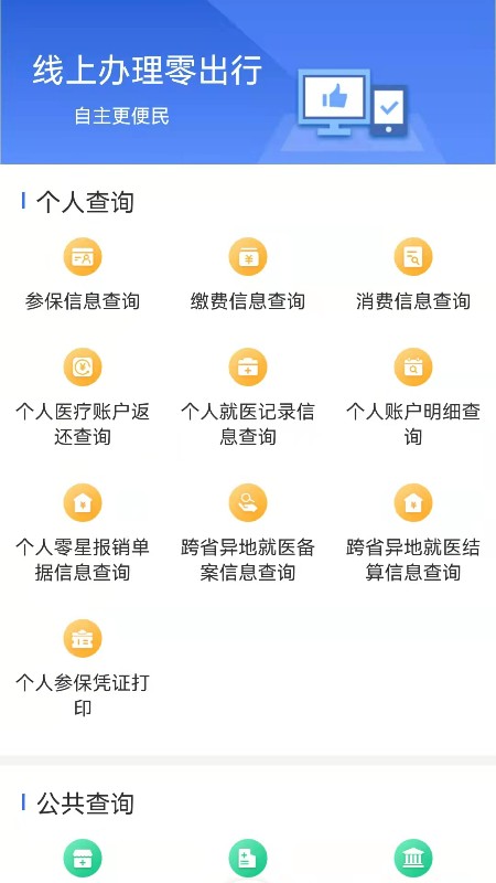 ���ɹ�ҽ��app���°�v1.0.17��ͼ2
