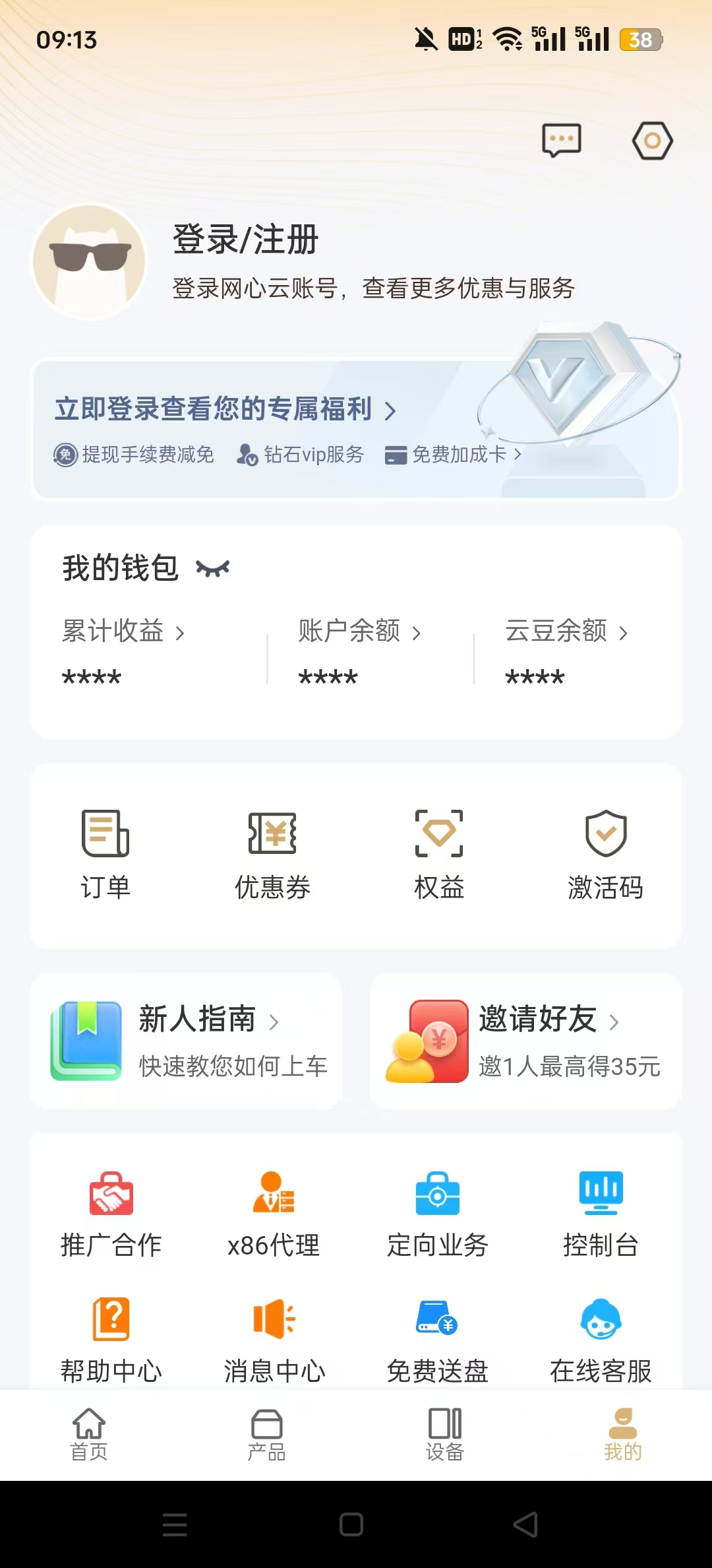 ������appv5.4.0 ���°��ͼ3