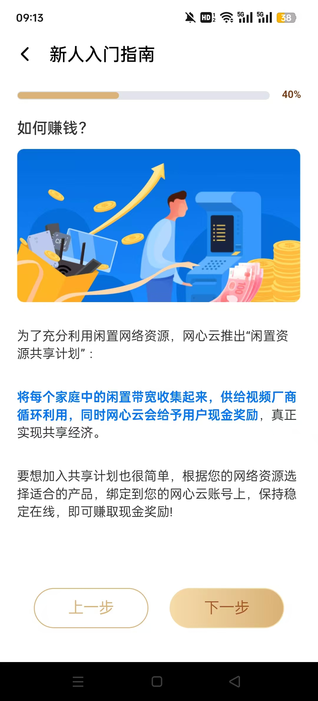 ������appv5.4.0 ���°��ͼ2