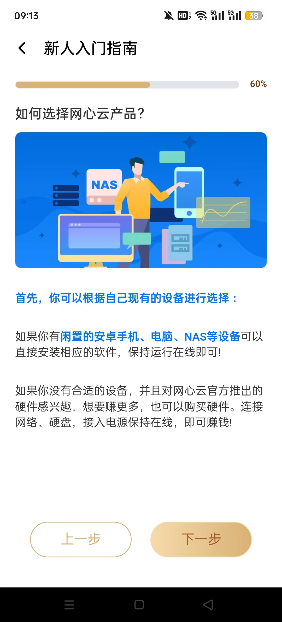 ������appv5.4.0 ���°��ͼ4