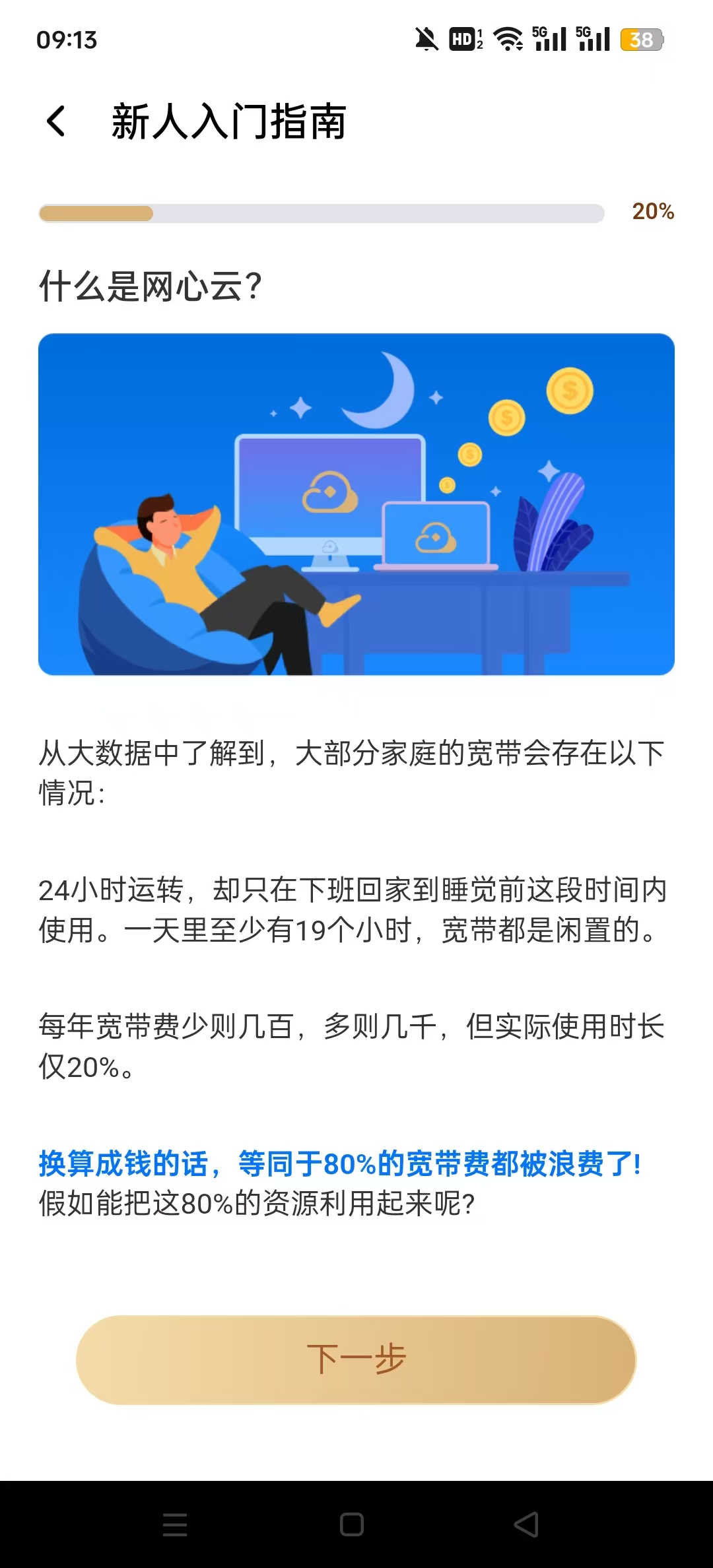 ������appv5.4.0 ���°��ͼ1