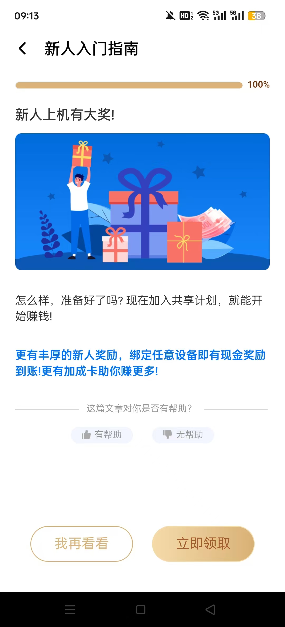 ������appv5.4.0 ���°��ͼ0
