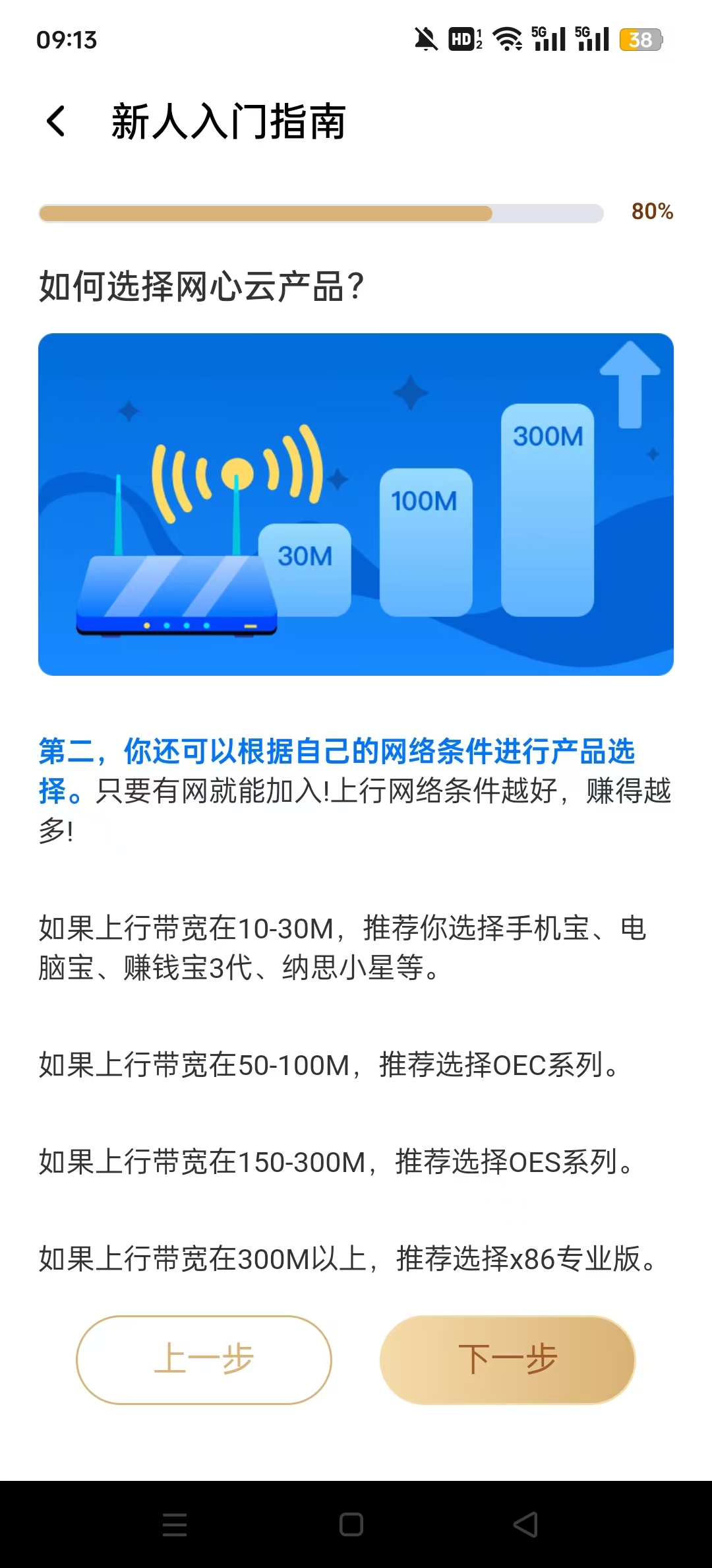 ������appv5.4.0 ���°��ͼ7